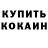Амфетамин VHQ yana kul