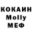 МДМА Molly Cameron Hightower