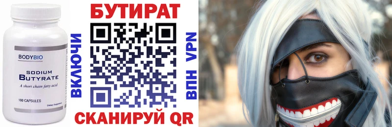 БУТИРАТ буратино  Купить закладки  Пласт 