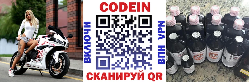 Кодеиновый сироп Lean Purple Drank Купить закладки Пласт