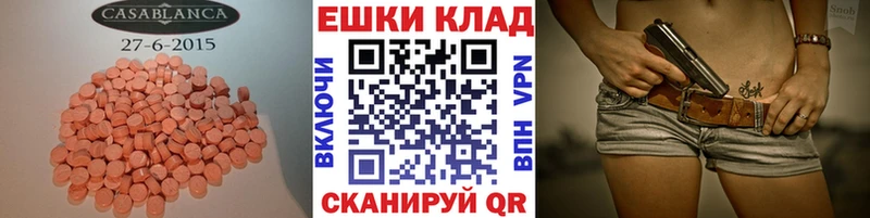 Купить закладки  Пласт  Экстази 99% 