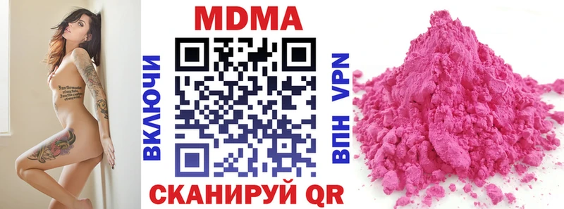 MDMA молли  Купить закладки  Пласт 